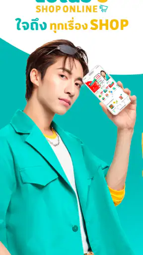 Lotus's: ช้อปออนไลน์ สั่งของสด