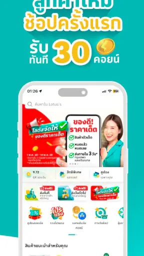 Lotus's: ช้อปออนไลน์ สั่งของสด