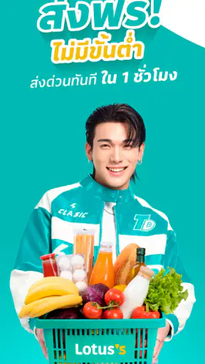 Lotus's: ช้อปออนไลน์ สั่งของสด