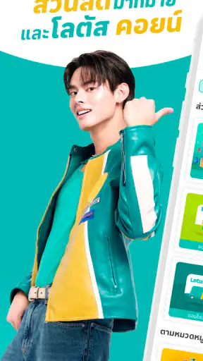 Lotus's: ช้อปออนไลน์ สั่งของสด