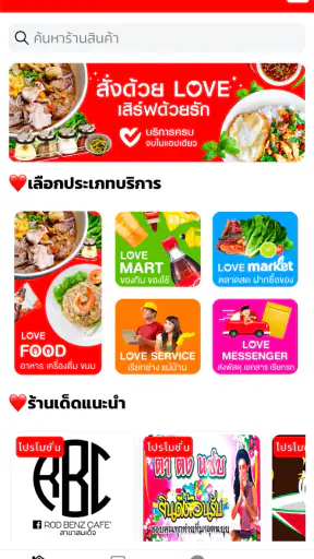 Love Delivery+