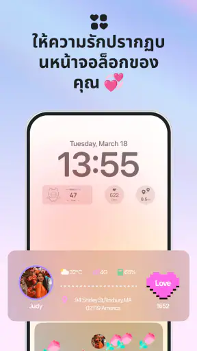 Love8 - แอปสำหรับคู่รัก