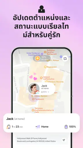 Love8 - แอปสำหรับคู่รัก