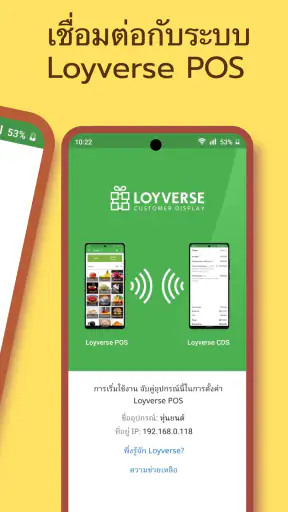 Loyverse CDS