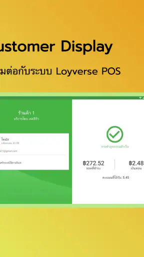 Loyverse CDS