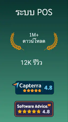 Loyverse POS โปรแกรมขายหน้าราน