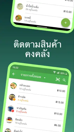 Loyverse POS โปรแกรมขายหน้าราน