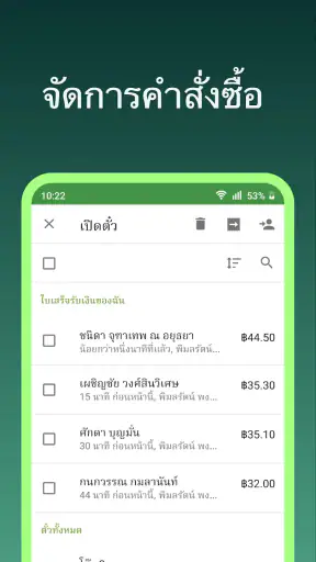 Loyverse POS โปรแกรมขายหน้าราน