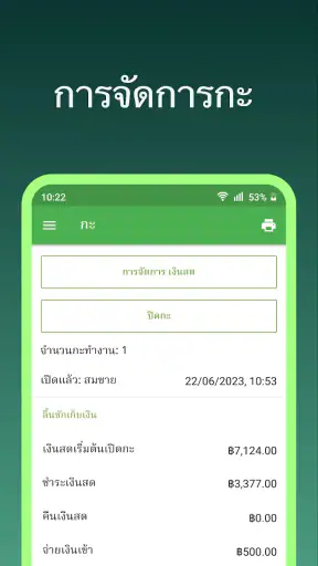 Loyverse POS โปรแกรมขายหน้าราน