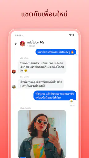 Luma: อีเวนท์และคำเชิญ