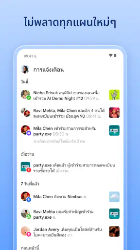 Luma: อีเวนท์และคำเชิญ