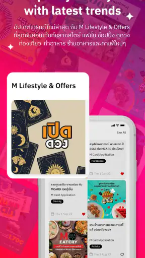 M Card Rewards & Lifestyle
