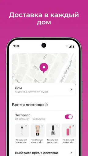M Cosmetic Узбекистан