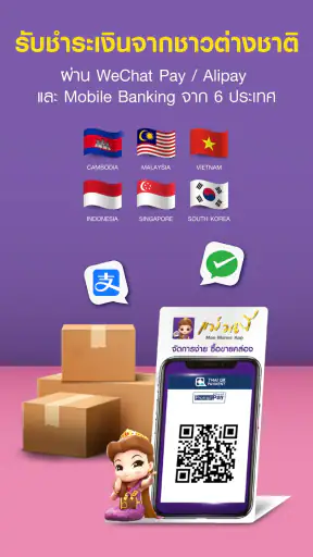Mae Manee Shop