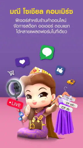 Mae Manee Shop