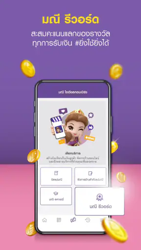 Mae Manee Shop