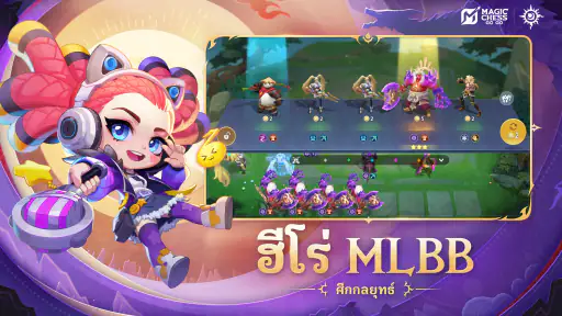 Magic Chess: Go Go