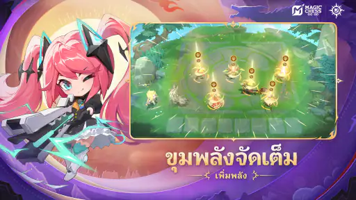 Magic Chess: Go Go