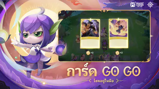Magic Chess: Go Go