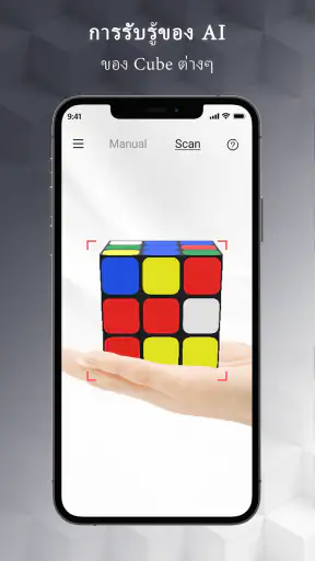 Cube Solver：3D แอพแก้รูบิค