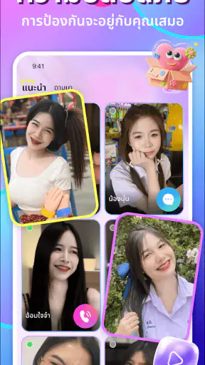 Magic: แชทวิดีโอออนไลน์