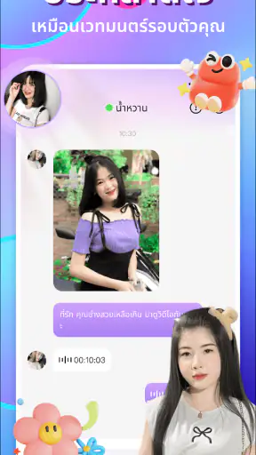 Magic: แชทวิดีโอออนไลน์