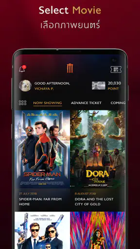 Major Cineplex