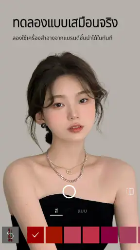 MakeupPlus-แต่งหน้าและแต่งรูป