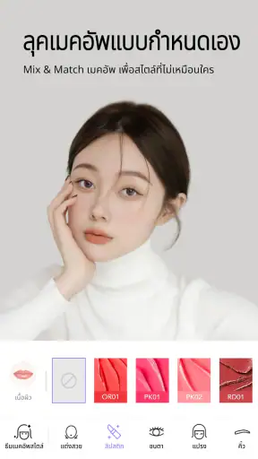 MakeupPlus-แต่งหน้าและแต่งรูป