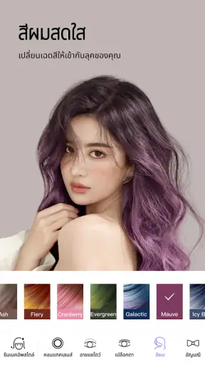 MakeupPlus-แต่งหน้าและแต่งรูป