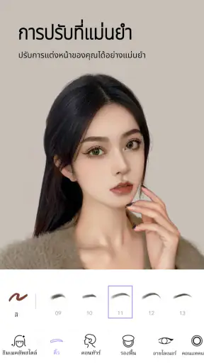 MakeupPlus-แต่งหน้าและแต่งรูป