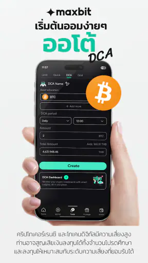 Maxbit: Buy Bitcoin & Crypto