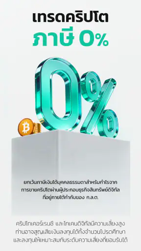 Maxbit: Buy Bitcoin & Crypto