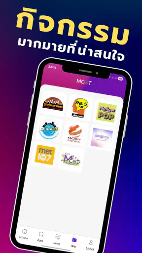 MCOT Connect