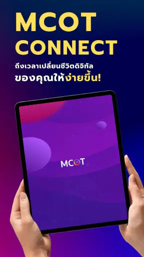 MCOT Connect
