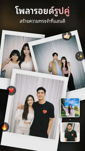 Meitu เหมยตู แอปแต่งรูป วิดีโอ