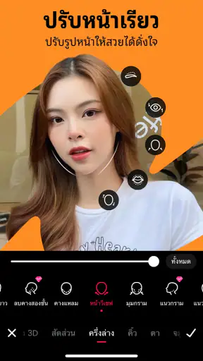 Meitu เหมยตู แอปแต่งรูป วิดีโอ