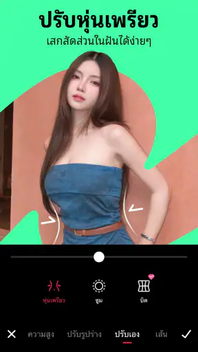 Meitu เหมยตู แอปแต่งรูป วิดีโอ