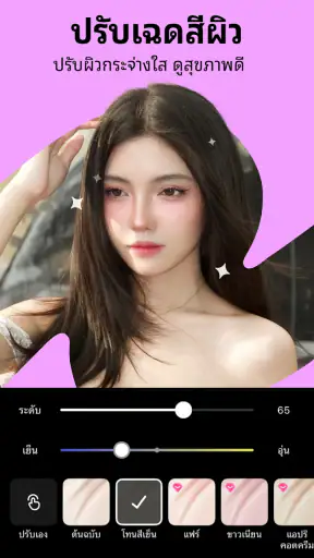 Meitu เหมยตู แอปแต่งรูป วิดีโอ