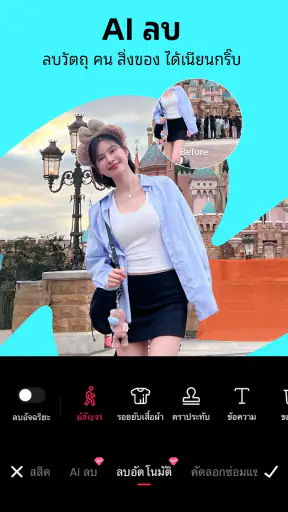 Meitu เหมยตู แอปแต่งรูป วิดีโอ