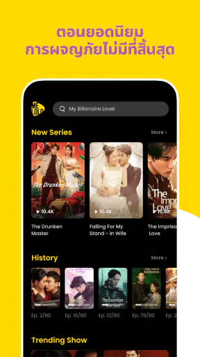Melolo:Short Dramas & ละครสั้น