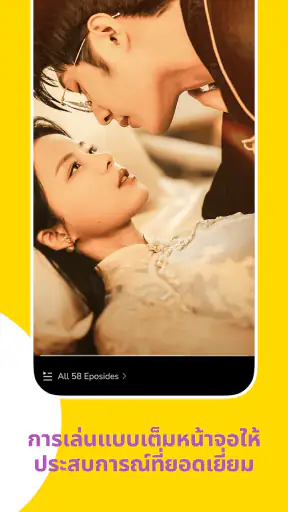 Melolo:Short Dramas & ละครสั้น