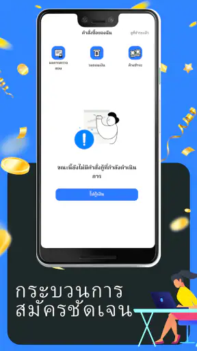 MeowMax Cash-การสมัครสินเชื่อ