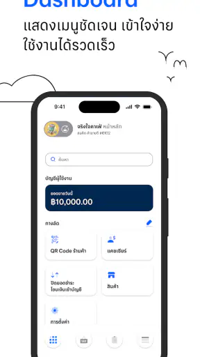 Merchant Pro