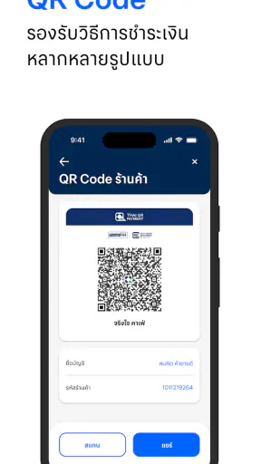 Merchant Pro