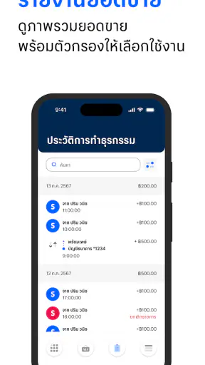 Merchant Pro