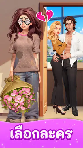Merge Fashion - เกมแต่งตัว