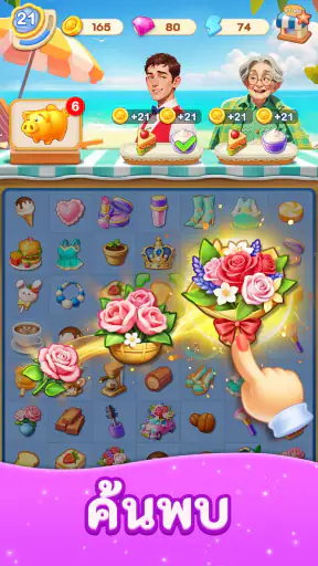 Merge Fashion - เกมแต่งตัว