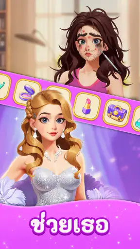 Merge Fashion - เกมแต่งตัว