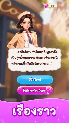 Merge Fashion - เกมแต่งตัว